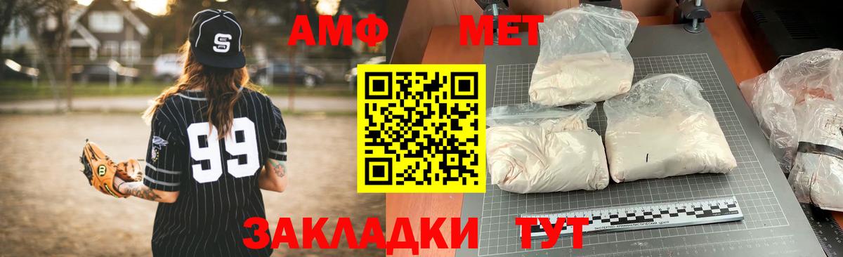Amphetamine Розовый Вичуга