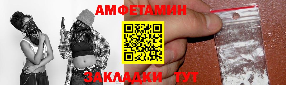 АМФ  Вход с VPN  Amphetamine  Вичуга  АМФЕТАМИН 98% 