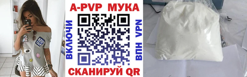 площадка наркотические препараты  Вичуга  A-PVP СК КРИС 
