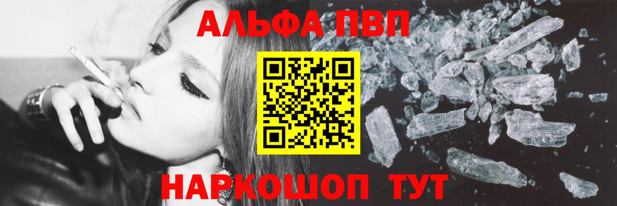 A PVP VHQ  А ПВП Соль  Вичуга  Alpha-PVP СК КРИС  Вход с VPN 