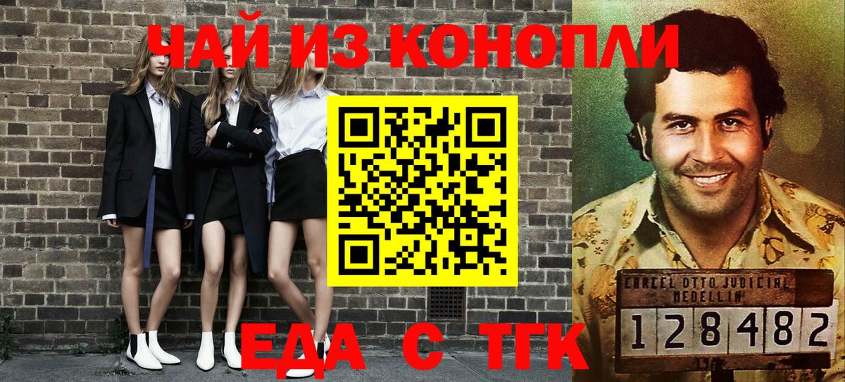 Еда ТГК марихуана  Вход с VPN  Вичуга 