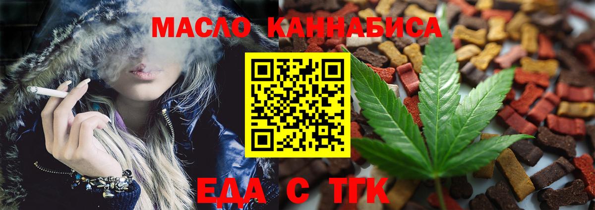 Печенье с ТГК марихуана  Вичуга 