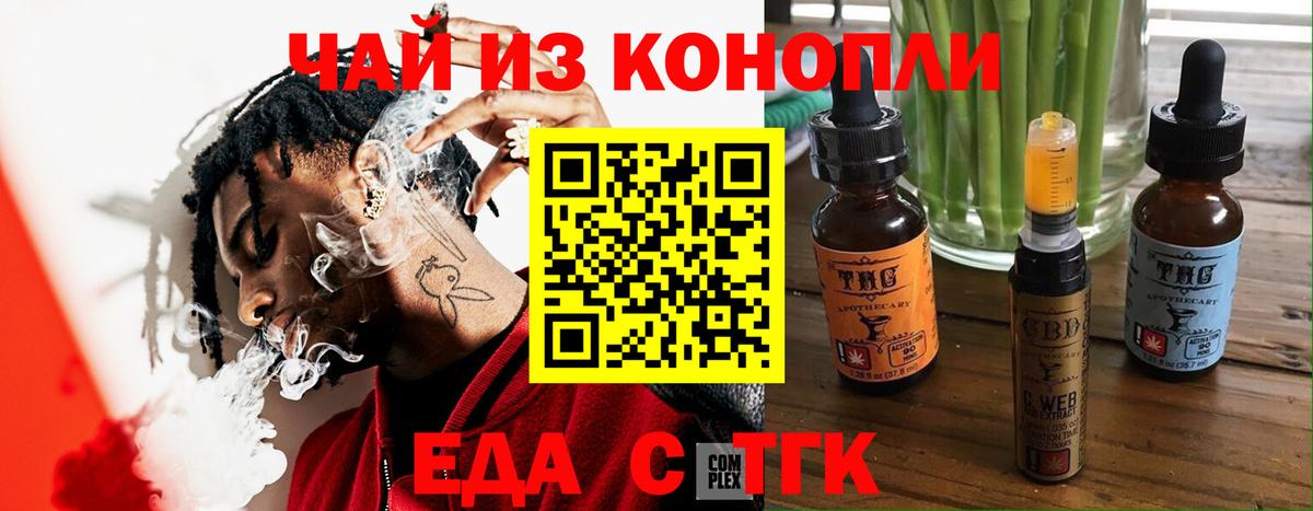 Canna-Cookies марихуана Вичуга