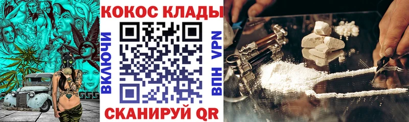 COCAIN Эквадор  даркнет сайт  Вичуга 