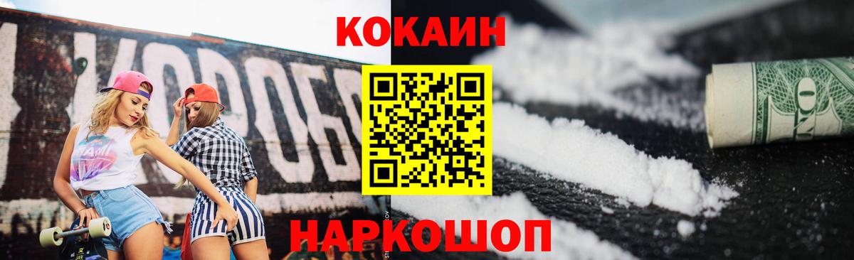 Cocaine VHQ  Вход с VPN  КОКАИН Эквадор  Вичуга 