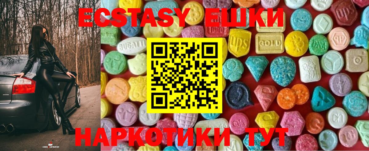 Ecstasy 300 mg Вичуга