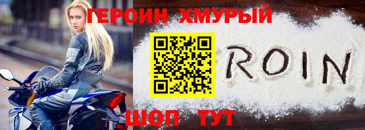 Вичуга  ГЕРОИН гречка  Вход с VPN 
