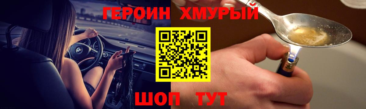 Героин герыч  Героин  Вичуга 