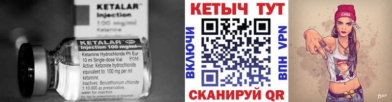 Кетамин ketamine Вичуга