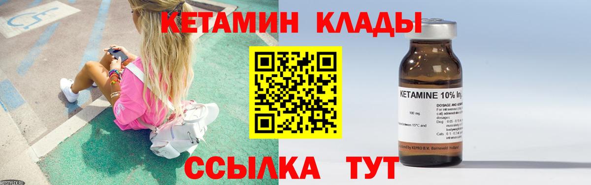 КЕТАМИН ketamine  Вичуга 