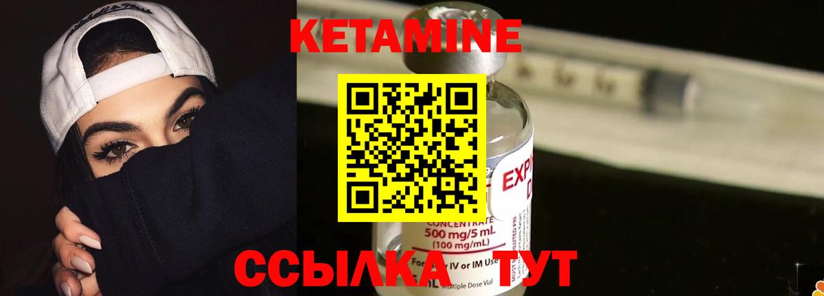 Кетамин VHQ Вичуга
