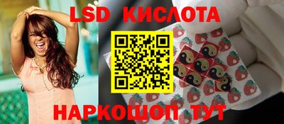 марки lsd Бугуруслан