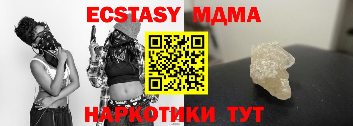 Вичуга  MDMA молли  MDMA кристаллы  МДМА  Вход с VPN 