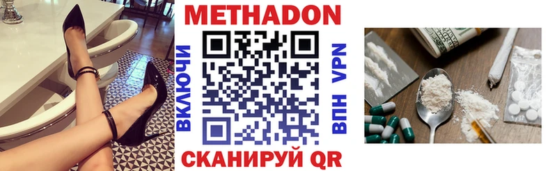 МЕТАДОН VHQ  наркотики  Вичуга 
