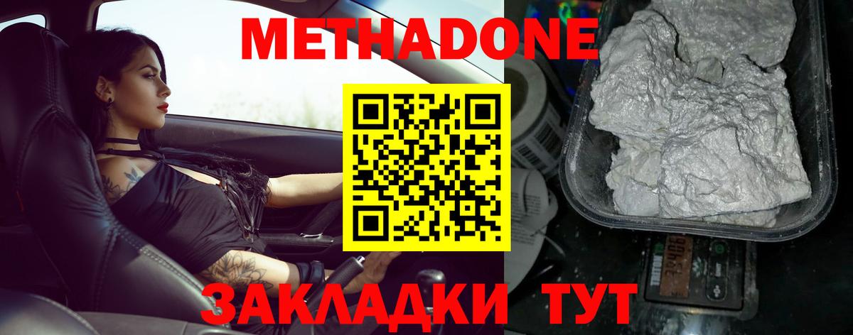 Метадон кристалл  МЕТАДОН белоснежный  нарко площадка телеграм  Вичуга  Вход с VPN 