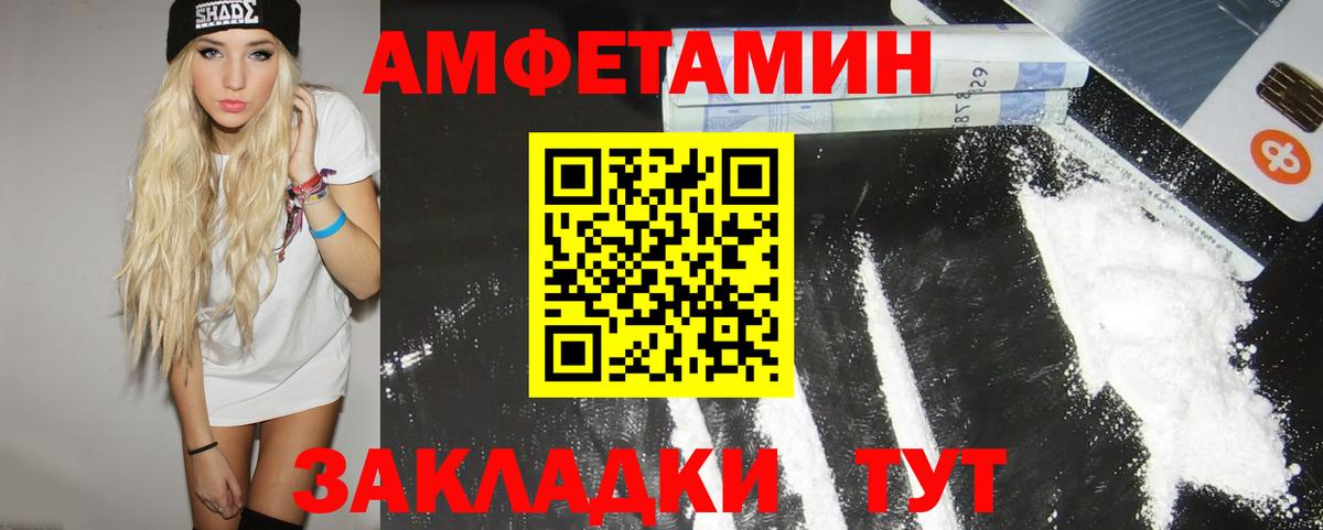 МЕТАМФЕТАМИН Декстрометамфетамин 99.9% Вичуга