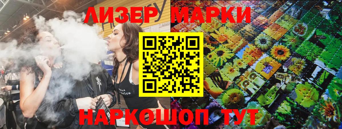 Марки NBOMe 1500мкг  купить   Вичуга  Вход с VPN  Наркотические марки 