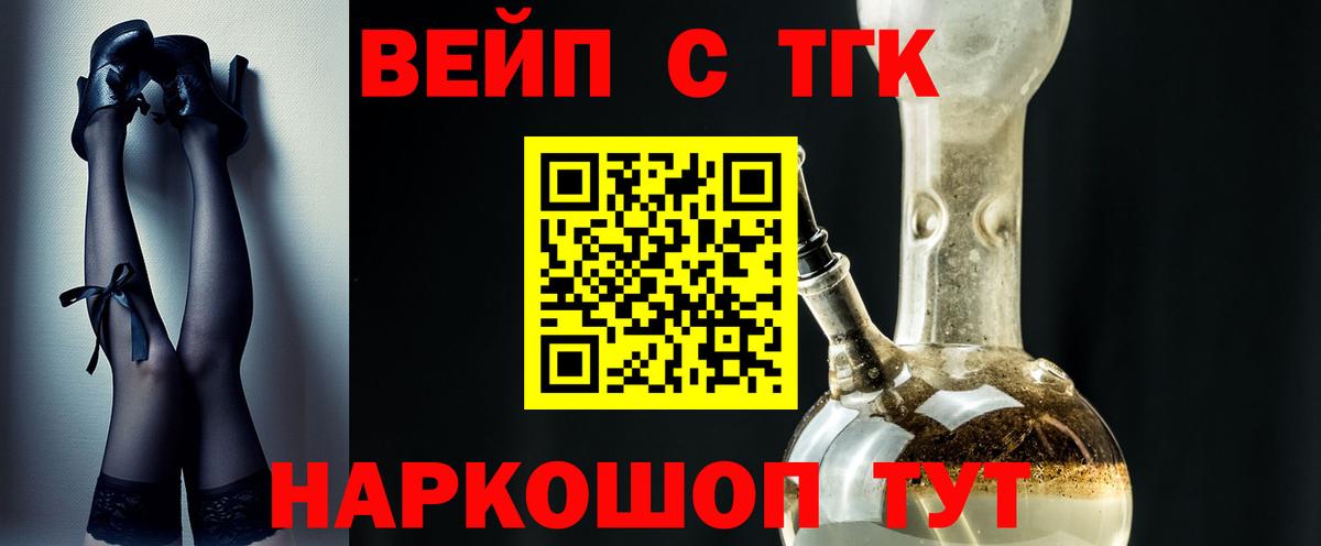 Дистиллят ТГК вейп Вичуга