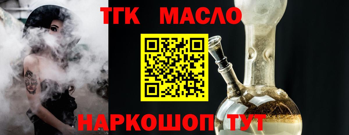 Дистиллят ТГК жижа  Вход с VPN  Вичуга  ТГК жижа 
